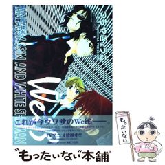 weiβ kreuz 1.2巻セット ヴァイスクロイツ つちやきょうこ子安武人