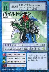 旧デジモンカードパイルドラモン未開封　スタンプラリー 2025年最新】パイルドラモンの人気アイテム - メルカリ