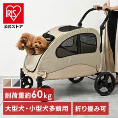 大型犬ペットカート W76cm D107cm H86cm