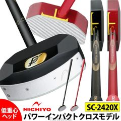 グラウンドゴルフクラブ 快音 飛距離 硬い 重い 低重心 高反発 パワーインパクトクロスモデル NICHIYO ニチヨー グランドゴルフ クラブ スティック