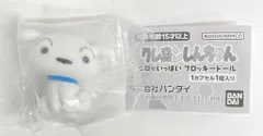 バンダイ シロがいっぱい フロッキードール クレヨンしんちゃん シロ(かいかいポーズ)