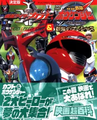 2025年最新】仮面ライダーカブト dvdの人気アイテム - メルカリ