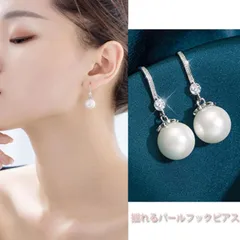 パールピアス フックピアス 揺れる ピアス 大ぶり レディース アクセサリー　シンプル 二次会 結婚式(メール便送料無料)