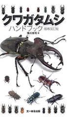 2024年最新】クワガタムシ 飼育の人気アイテム - メルカリ