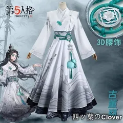 【美品・未使用新品】 第五人格 墨韵シリーズ コスプレ衣装 女性用 高級感 演出服 撮影用 仮装 イベント対応 和風デザイン ワンピース フルセット 送料無料cqs903