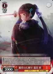 2026年最新】夏目祈の人気アイテム - メルカリ