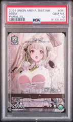 【PSA10】ソーダ パラレル NIKKE ユニオンアリーナ 管理番号 a939 PSA10】ソーダ パラレル NIKKE ユニオンアリーナ 管理番号 a939