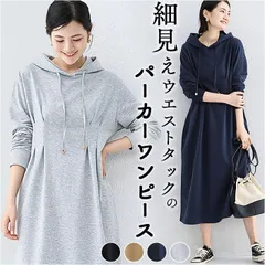 ☆ L ☆ パーカーワンピース 長袖 レディース 体型カバー パーカーワンピース ロング スウェットワンピース ロングワンピース ワンピ レディース 長袖 春 おしゃれ  オシャレ フード付き ウエストタック シェイプ ウエストゴム ハイウエスト 体型カバー