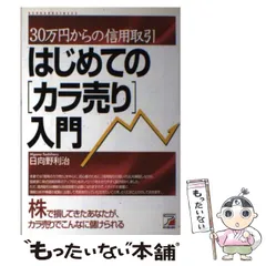 2024年最新】カラ売りと信用取引の人気アイテム - メルカリ