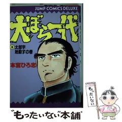 週刊 少年ジャンプ 大ぼら一代　本宮ひろ志　懸賞当選品　昭和レトロ 週刊少年ジャンプ1974年28号∕巻頭カラーアストロ球団∕大ぼら