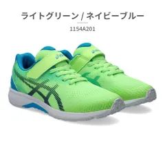 【正規品取扱店･新品】アシックス スニーカー キッズ レーザービーム 1154A201 1154A202 asics LAZERBEAM スポーツ ランニング ジュニア ベルクロ