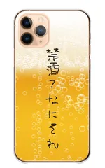 Android One S7 ケース カバー アンドロイドワンS7 スマホケース ハードケース ビール 生ビール お酒 アルコール ドリンク 飲み物 シュール 面白 言葉 名言 おもしろ カラー05