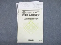 2024年最新】数学ＩAの人気アイテム - メルカリ