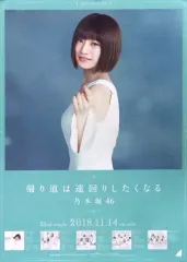乃木坂46握手券/CDアルバム/写真集 乃木坂46握手券/CDアルバム/写真集