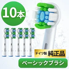 Braun Oral-B 純正 ブラウン オーラルB ベーシックブラシ ベーシック 替えブラシ オーラルビー oralb 交換ブラシ 交換歯ブラシ EB20 替ブラシ スペア PRECION CLEAN 正規品 10本セット