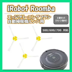 ルンバ500シリーズ 付属品付 Amazon.co.jp: Irobot ルンバ 500 シリーズ 510 520 555 560 561