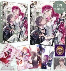 ある継母のメルヘン 限定版 4巻 韓国語版 - メルカリ