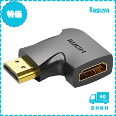【迅速発送】VENTION HDMI 270度 オス - メス 垂直 フラット 変換アダプター L字 270度 4K/60Hz 3D スリム HDMI延長アダプタ 狭い場所対応 (HDMIアダプター1個入り/AIQB0)