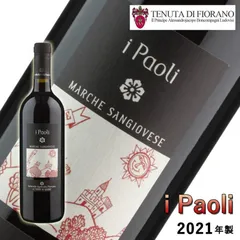 2024年最新】TENUTA ワインの人気アイテム - メルカリ