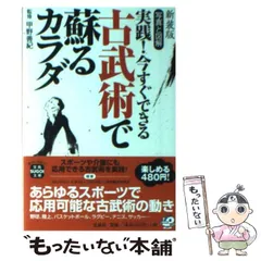 2026年最新】甲野善紀の人気アイテム - メルカリ
