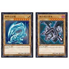 遊戯王 バンダイ版 青眼の白龍 真紅眼の黒竜 良品2枚セット - メルカリ