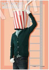 [중고] 캐릭터 카드 주스 남자 [NO MORE 영화 도둑 트레이딩 프라브로마이드]