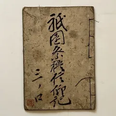 2026年最新】和本の人気アイテム - メルカリ