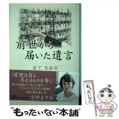 2024年最新】前世からの課題の人気アイテム - メルカリ