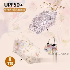 日傘 折りたたみ傘 晴雨兼用 雨傘 完全遮光 日焼け防止 軽量 UVカット 6本骨 レディース 遮熱 UV対策 紫外線対策 耐風 撥水 コンパクト