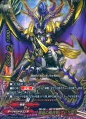2026年最新】黒死竜 アビゲールの人気アイテム - メルカリ
