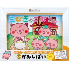 2025年最新】紙芝居 かみしばいの人気アイテム - メルカリ