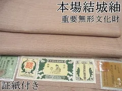 2025年最新】結城紬 重要無形文化財の人気アイテム - メルカリ