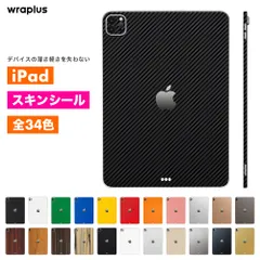 wraplus スキンシール iPad Pro 11インチ 第2世代 対応 カーボン レザー フィルム ケース カバー