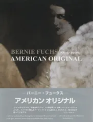 バーニー・フュークス アメリカンオリジナル 2025年最新】バーニー・フュークスの人気アイテム - メルカリ