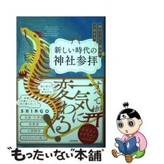 2024年最新】shingo ingの人気アイテム - メルカリ