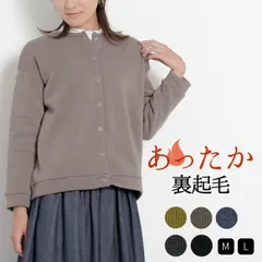 カーディガン スウェット トレーナー 長袖 カットソー レディース 前開き クルーネック 丸首 トップス スエット 裏起毛 暖かい 大きいサイズ カットカーディガン カットソーカーディガン 大人 ナチュラル カジュアル [M便 不可]