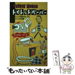 トイレットペーパー/マガジンハウス/トイレで読書を楽しむ会-