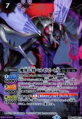 ベルゼビートXV 3枚 魔界七将ベルゼビートXV - バトルスピリッツ wiki