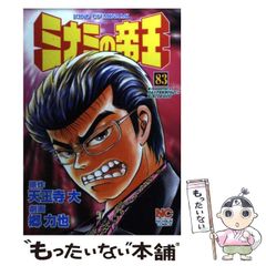 週刊少年ジャンプ 1994年8月8日号 No.34 - メルカリ