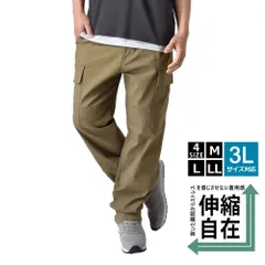 カーゴパンツ 《モカ》 新品 未使用 伸縮自在ストレッチ パンツ メンズ 超伸縮 イージーパンツ 作業パンツ 作業着 ズボン ポケット【P5E】【ゆうパケット】 ファッション