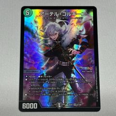【DM】 アーテル・ゴルギーニ [にじさんじ] ( 8/100 )