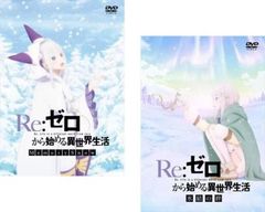 Re:제로부터 시작하는 이세계 생활(2장 세트)Memory Snow,빙결의 유대[전권 애니메이션 중고 DVD]케이스 없음:: 렌탈 떨어짐