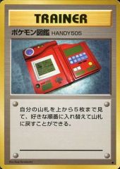 ポケモン図鑑 ポケモンカード 旧裏 トレーナーカード - メルカリ