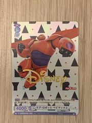 ヴァイスシュヴァルツブラウ　ケア・ロボット ベイマックス　DYR