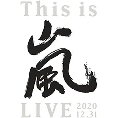 【未開封新品】This is 嵐 LIVE 2020.12.31 (初回生産限定盤) (DVD) 嵐