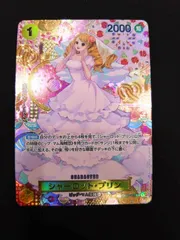 ワンピースカード　シャーロット・プリン　SP OP03-112