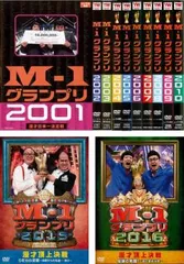 2025年最新】m-1グランプリ 2010の人気アイテム - メルカリ