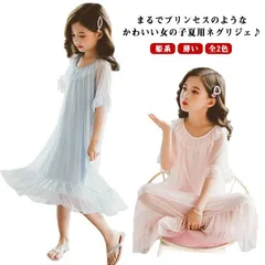 女の子 ネグリジェ ナイトドレス ルームワンピース チュール 姫系 パジャマ ルームウェア ロング丈 半袖 薄手 薄い 無地 ジュニア 小学生 ピンク ブルー 全2色#pdd1266