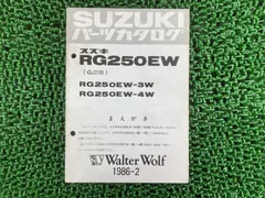 2026年最新】rgv250 サービスマニュアルの人気アイテム - メルカリ