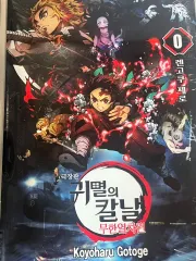 鬼滅の刃 全巻セット 煉獄零巻2冊付き 2025年最新】煉獄零巻の人気アイテム - メルカリ